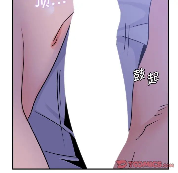 《年轻代表》漫画 第17話
