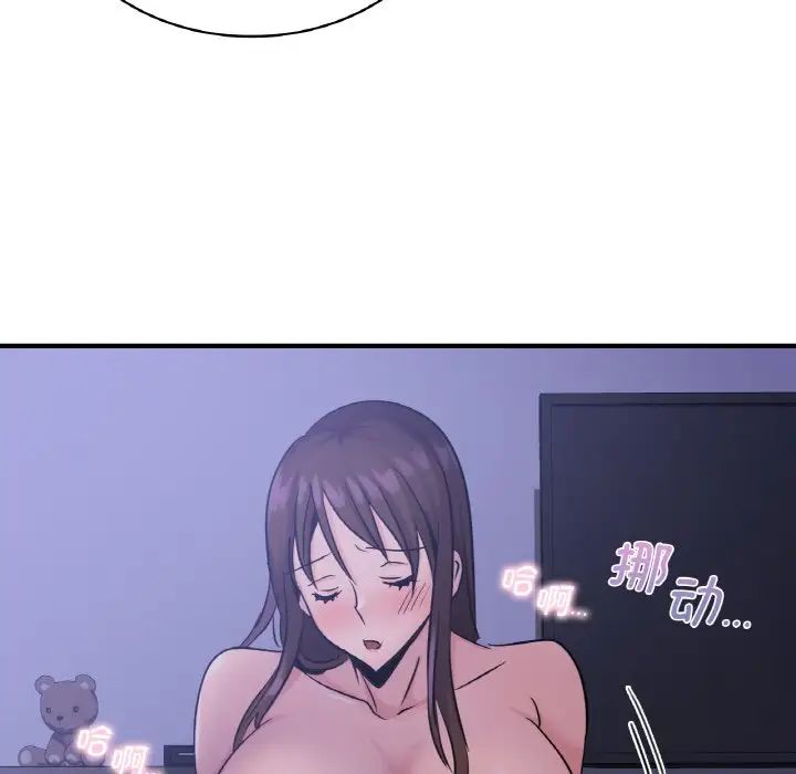 《年轻代表》漫画 第17話