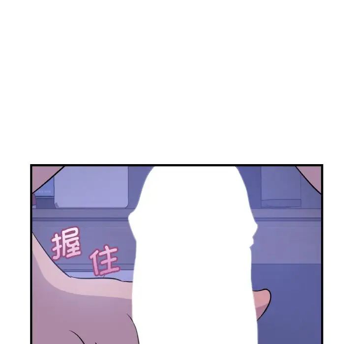 《年轻代表》漫画 第17話