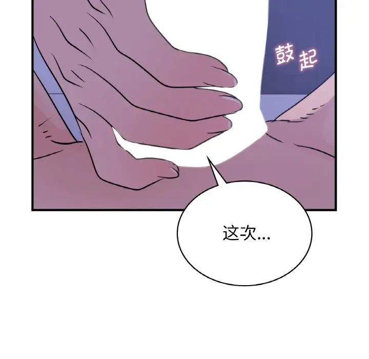 《年轻代表》漫画 第17話