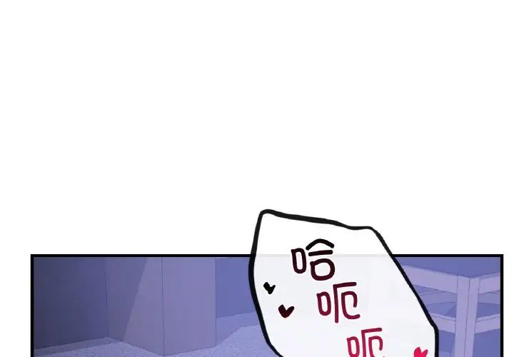 《年轻代表》漫画 第18話