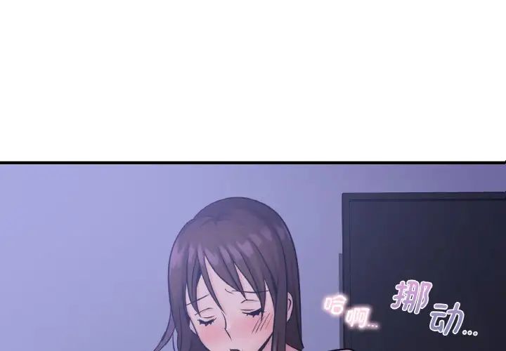 《年轻代表》漫画 第18話