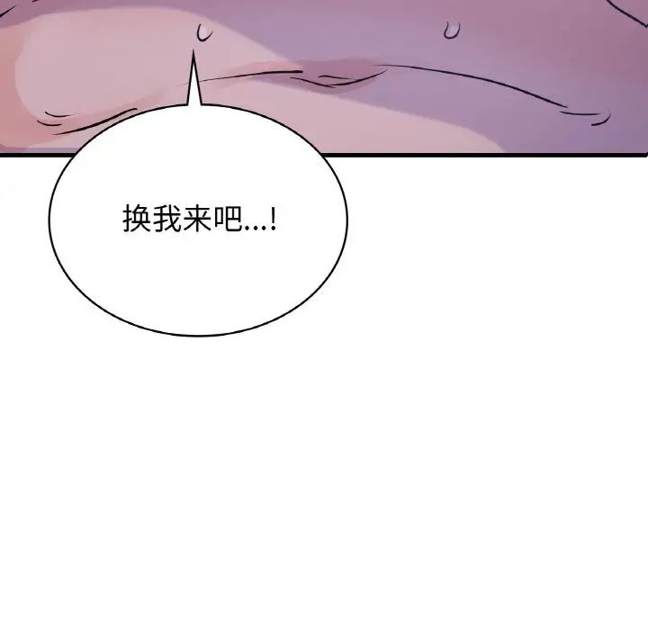 《年轻代表》漫画 第18話