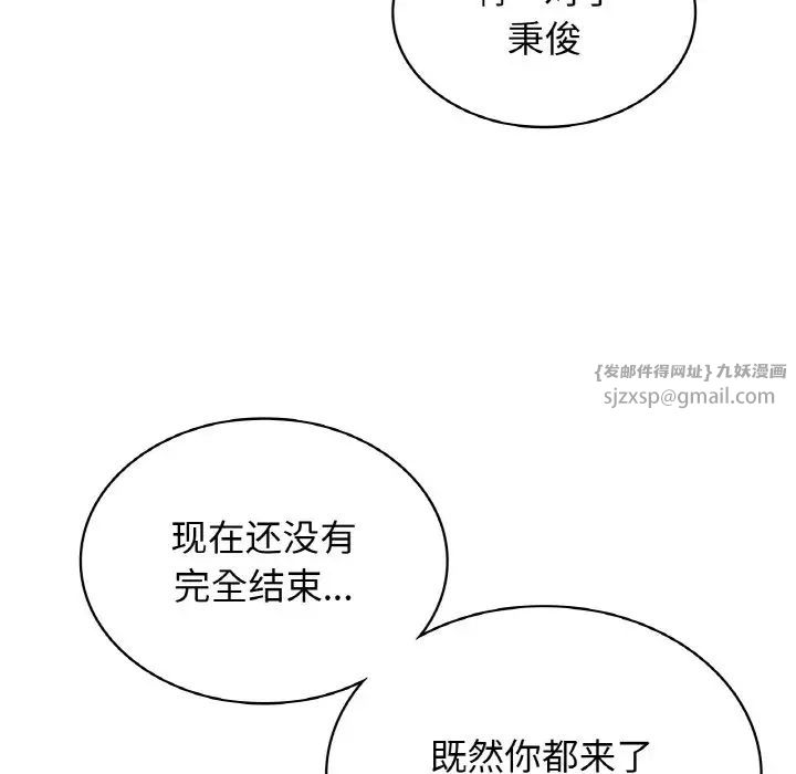 《年轻代表》漫画 第18話