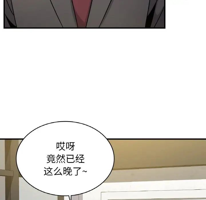 《年轻代表》漫画 第18話