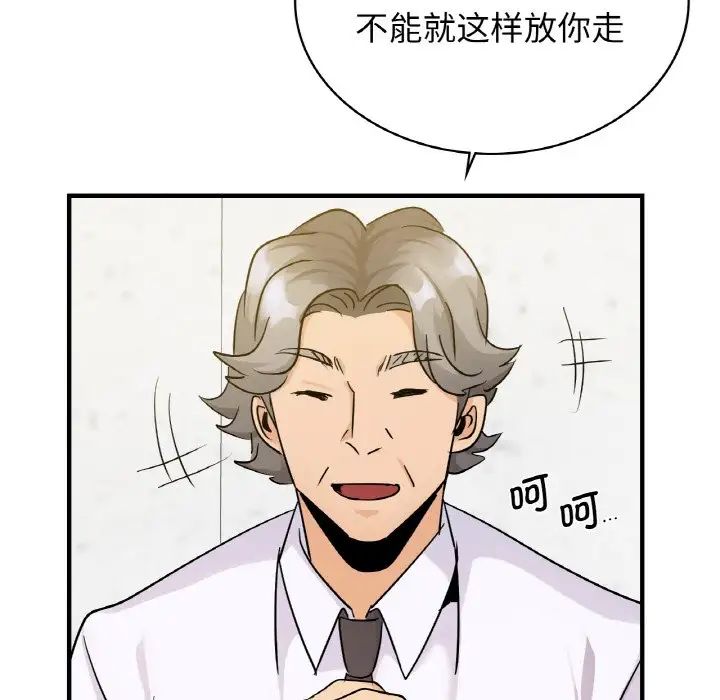 《年轻代表》漫画 第18話