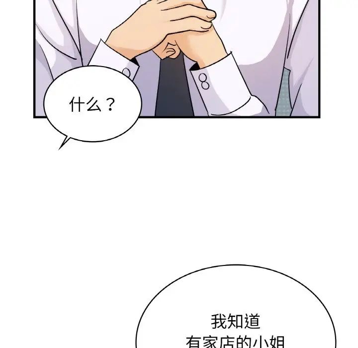 《年轻代表》漫画 第18話