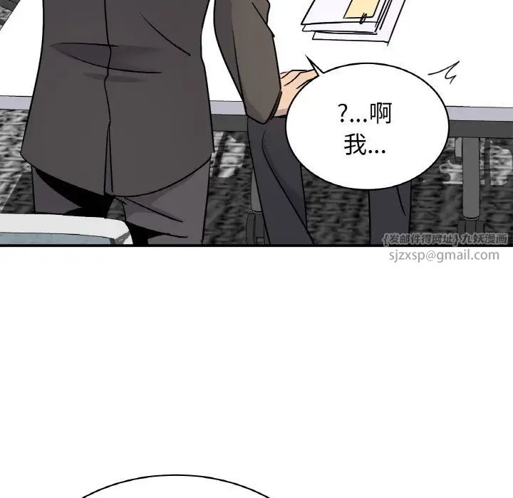 《年轻代表》漫画 第18話