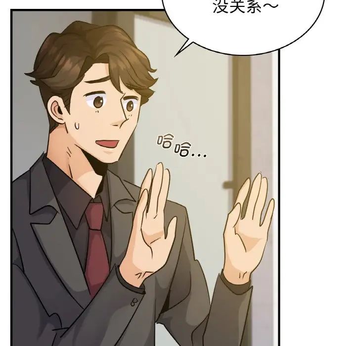 《年轻代表》漫画 第18話