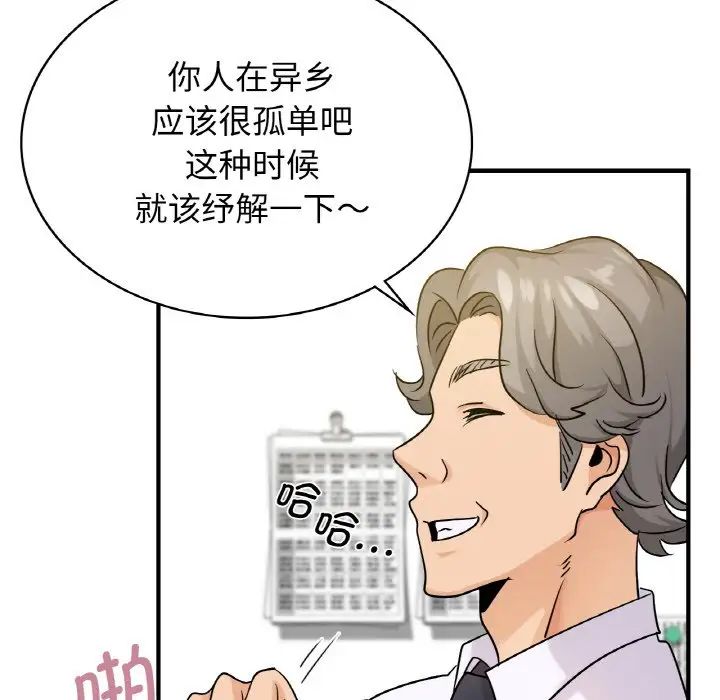 《年轻代表》漫画 第18話