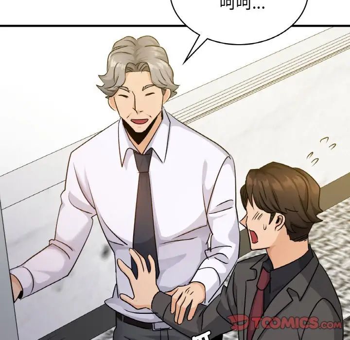 《年轻代表》漫画 第18話