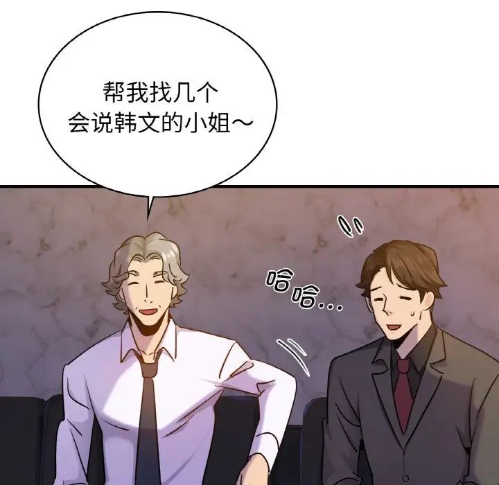 《年轻代表》漫画 第18話