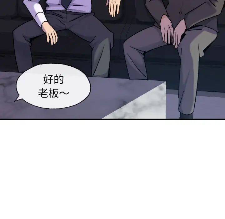 《年轻代表》漫画 第18話
