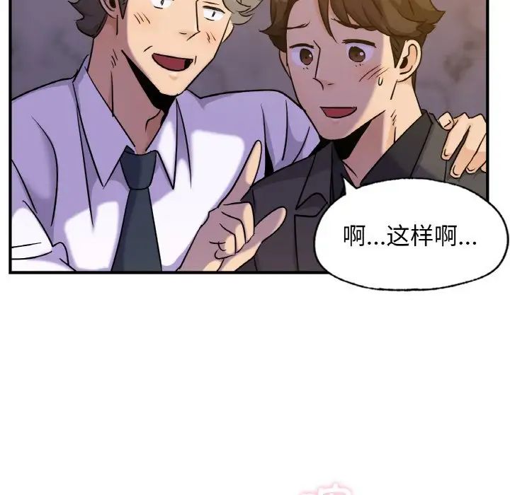 《年轻代表》漫画 第18話