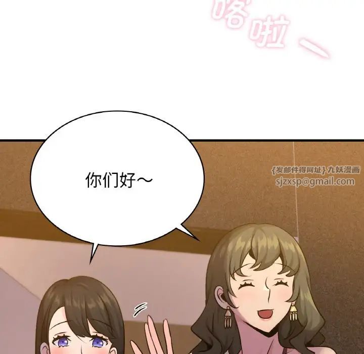 《年轻代表》漫画 第18話