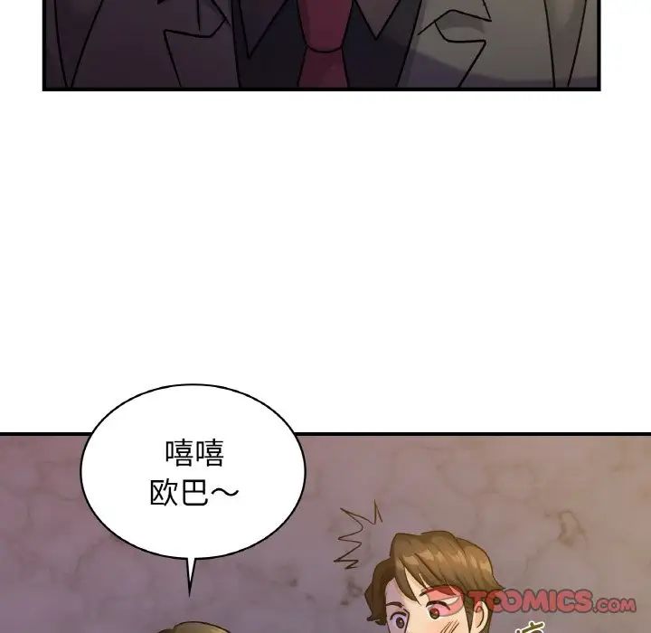 《年轻代表》漫画 第18話