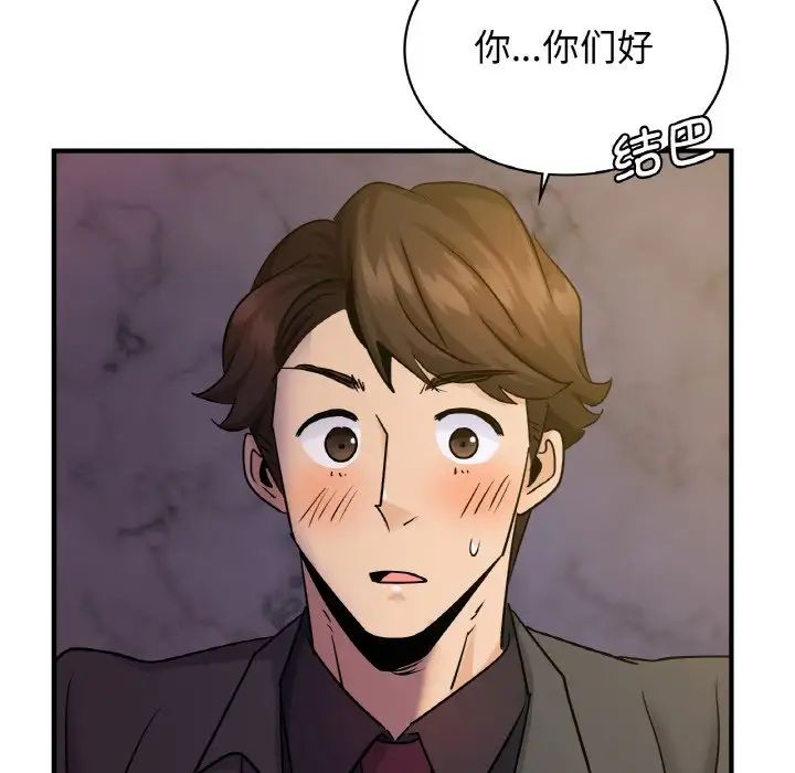 《年轻代表》漫画 第18話