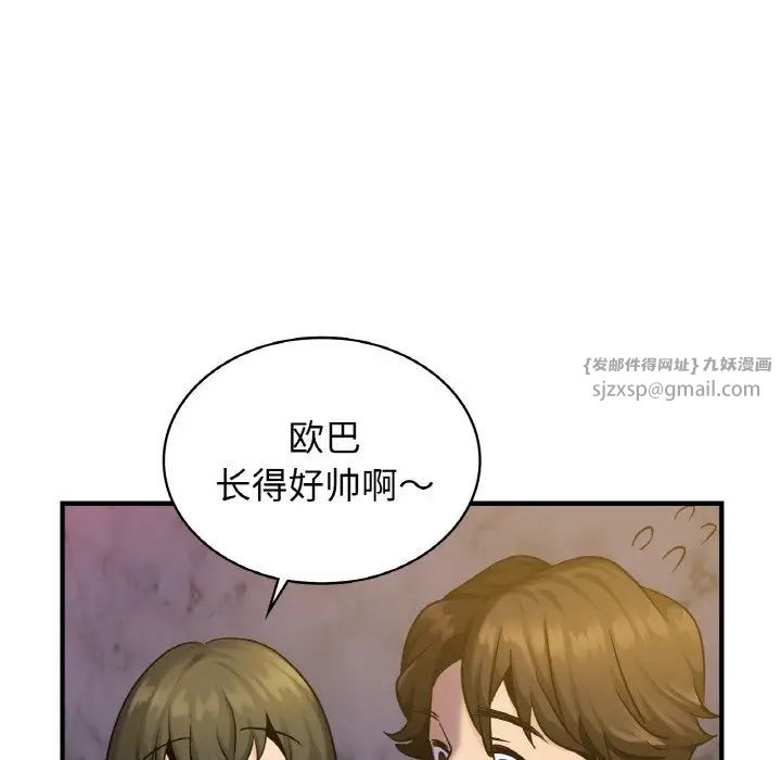 《年轻代表》漫画 第18話