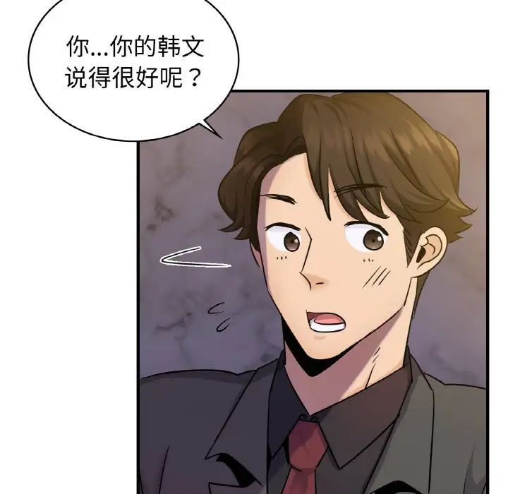 《年轻代表》漫画 第18話