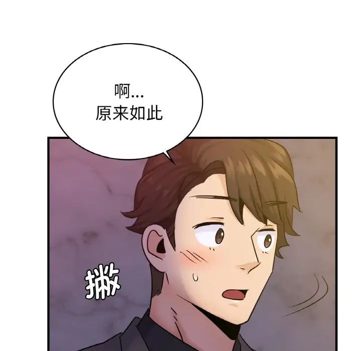 《年轻代表》漫画 第18話