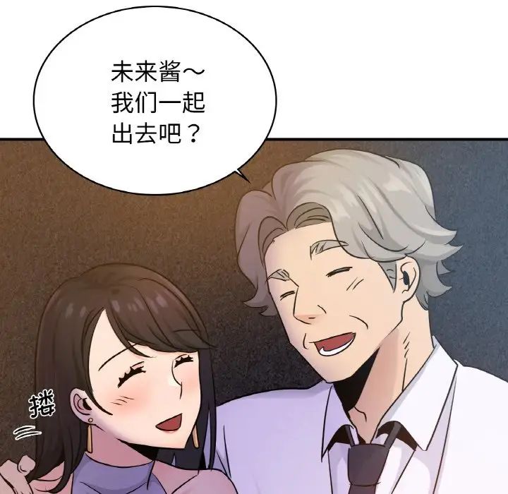《年轻代表》漫画 第18話