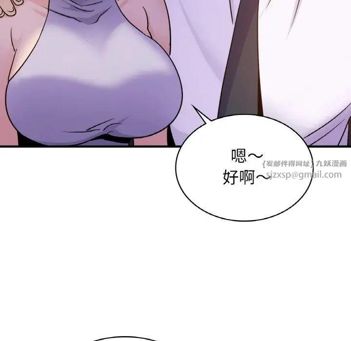 《年轻代表》漫画 第18話