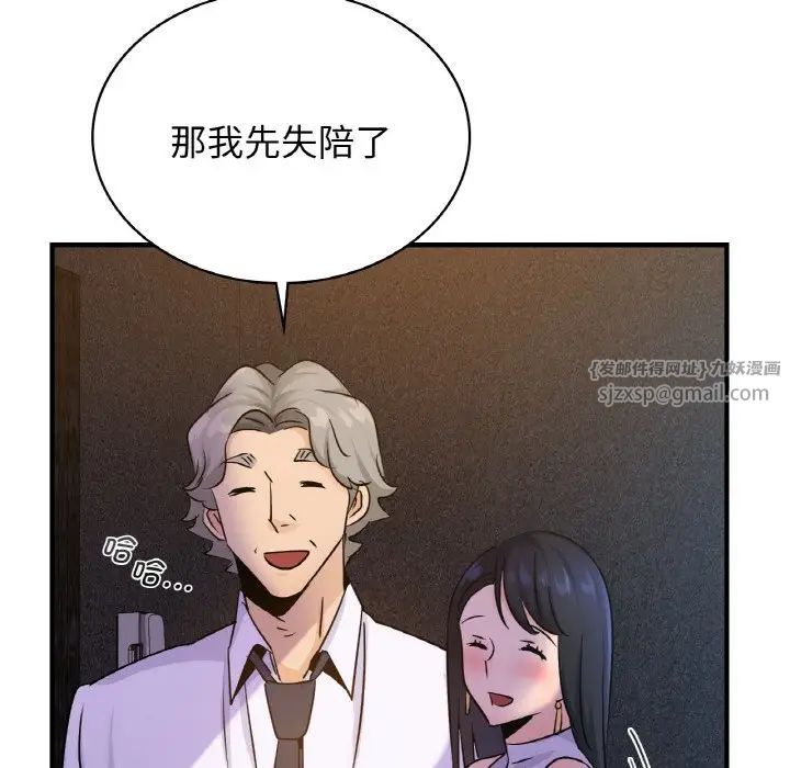 《年轻代表》漫画 第18話