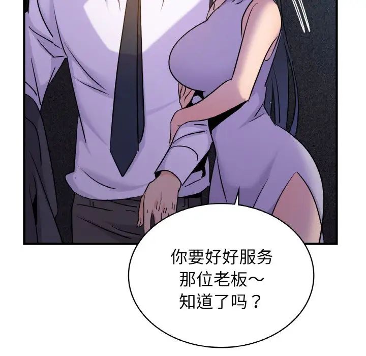 《年轻代表》漫画 第18話