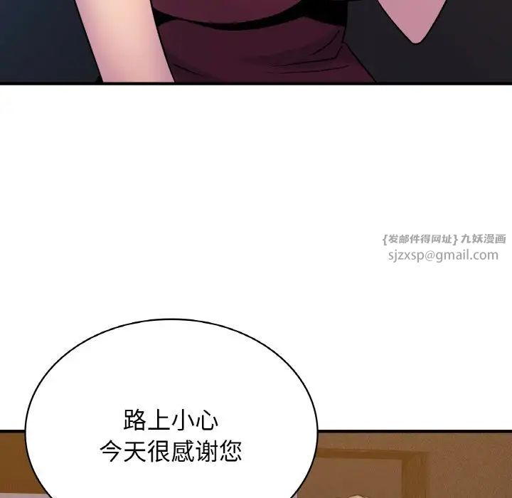 《年轻代表》漫画 第18話