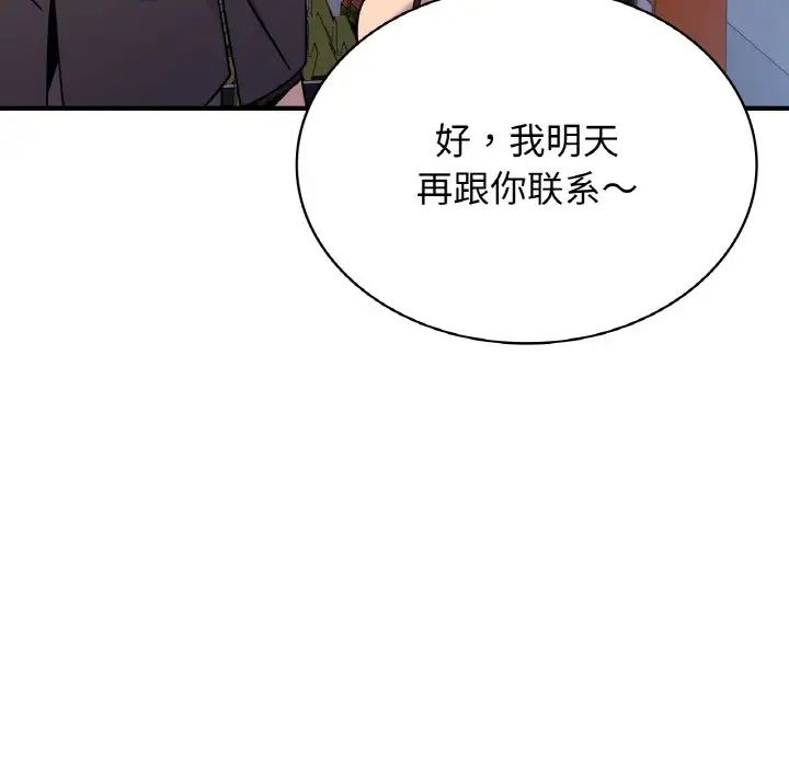《年轻代表》漫画 第18話