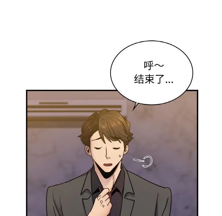 《年轻代表》漫画 第18話