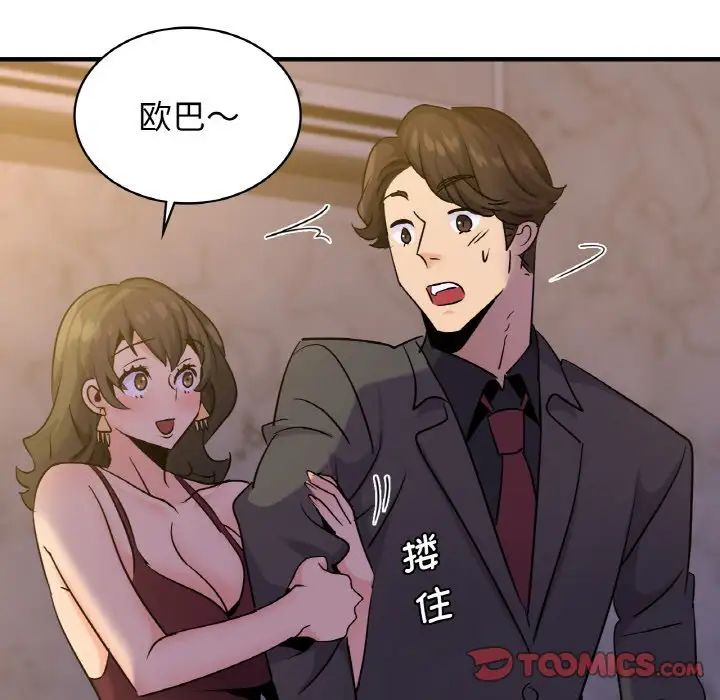 《年轻代表》漫画 第18話