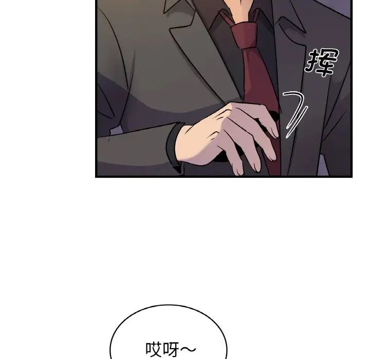 《年轻代表》漫画 第18話