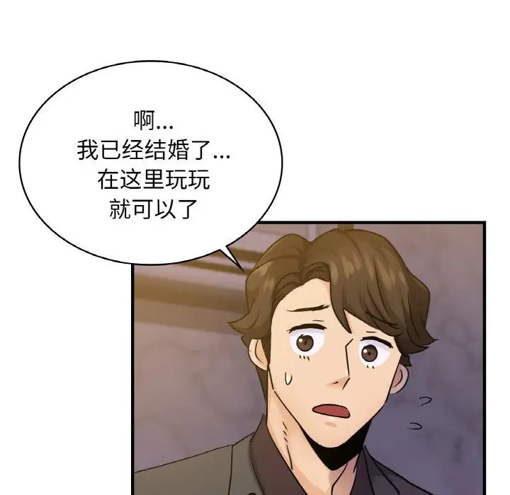 《年轻代表》漫画 第18話
