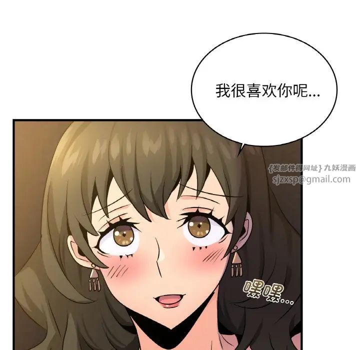 《年轻代表》漫画 第18話