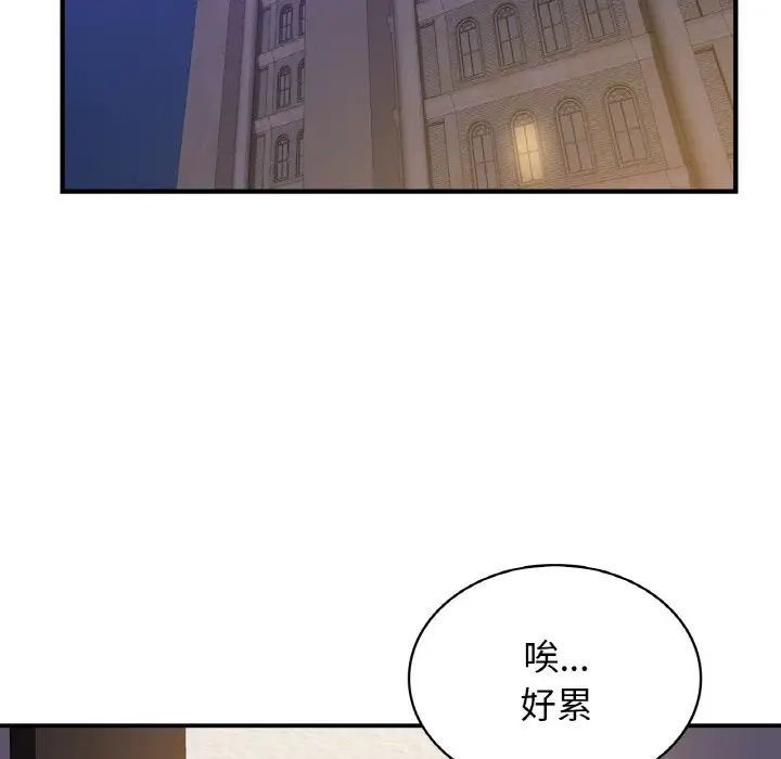 《年轻代表》漫画 第18話