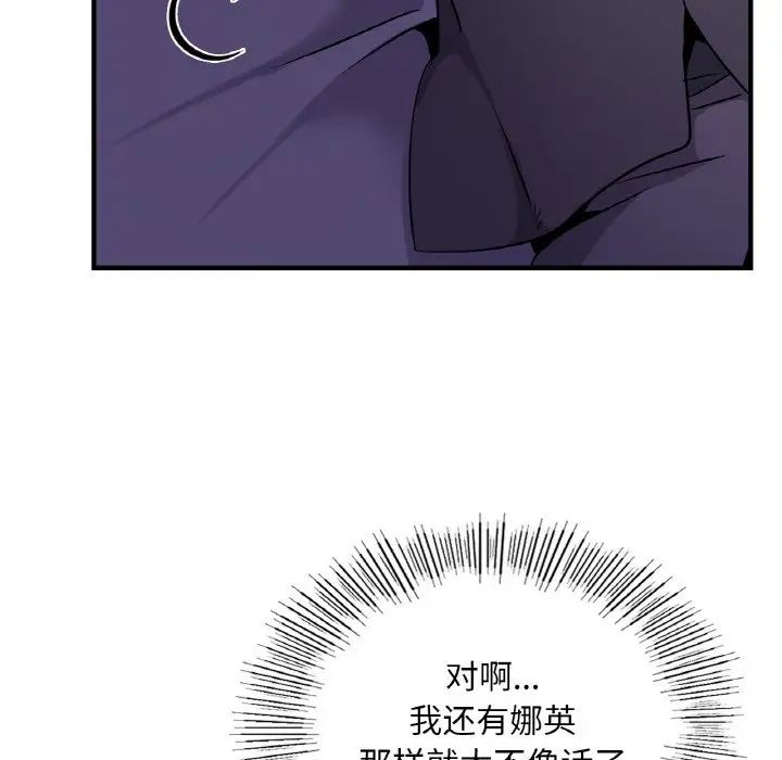 《年轻代表》漫画 第18話