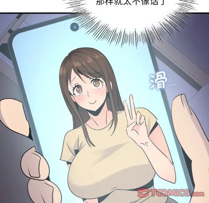 《年轻代表》漫画 第18話