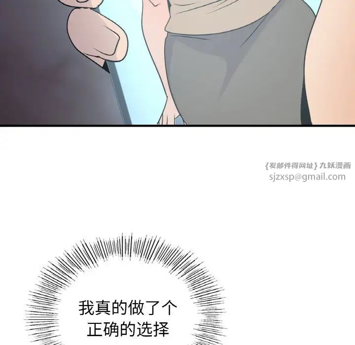《年轻代表》漫画 第18話