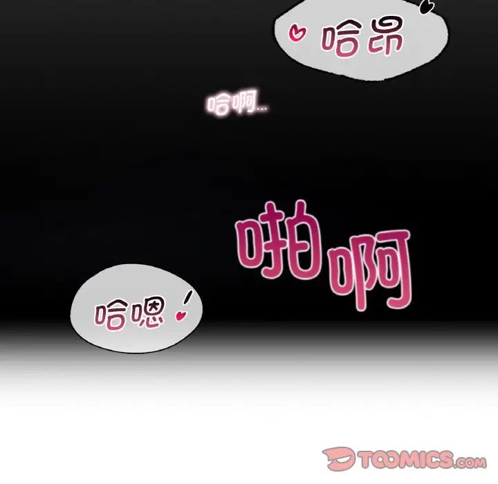 《年轻代表》漫画 第18話