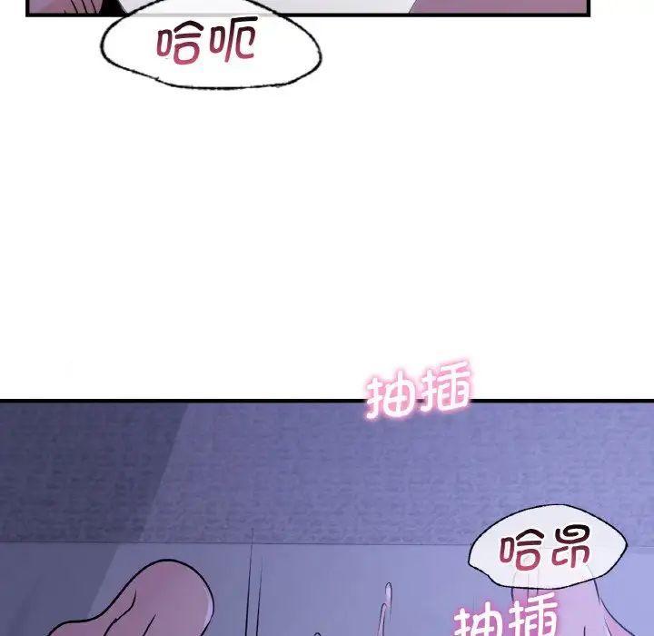 《年轻代表》漫画 第18話