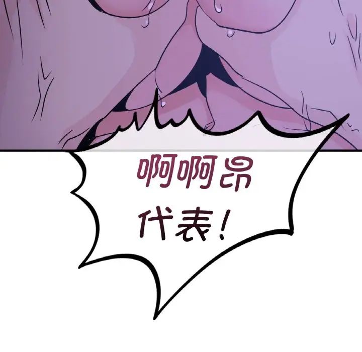 《年轻代表》漫画 第18話