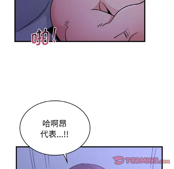 《年轻代表》漫画 第18話