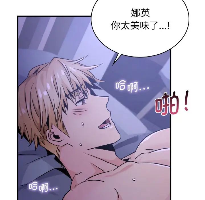 《年轻代表》漫画 第18話