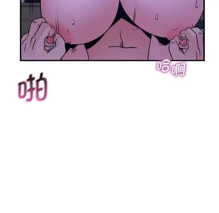 《年轻代表》漫画 第18話
