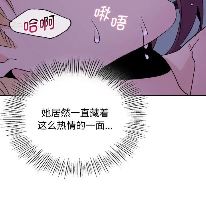 《年轻代表》漫画 第18話