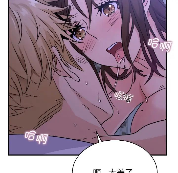 《年轻代表》漫画 第18話