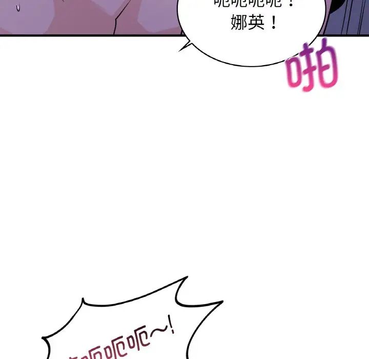 《年轻代表》漫画 第18話