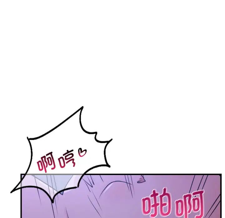 《年轻代表》漫画 第18話
