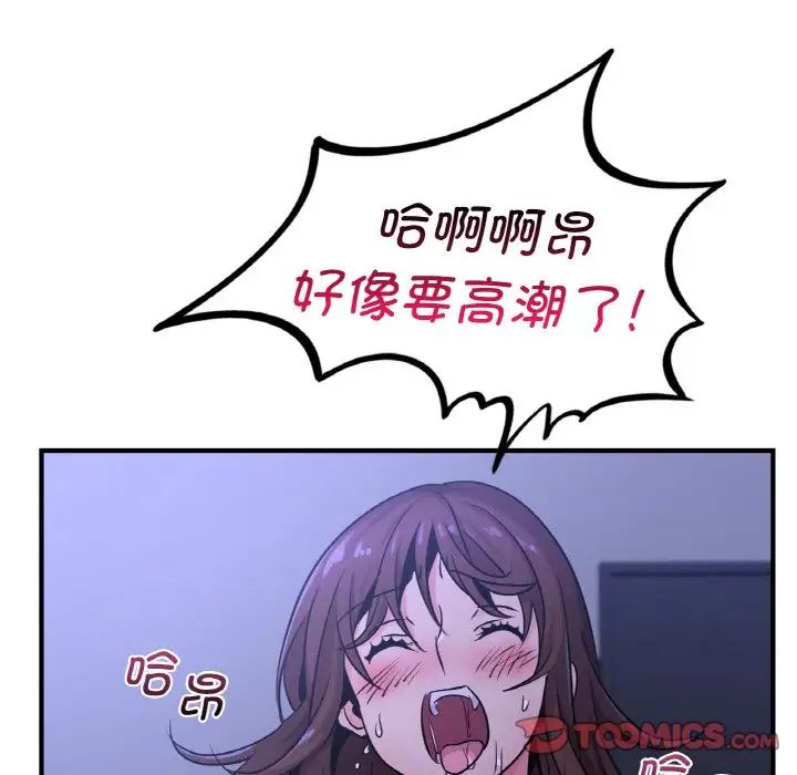 《年轻代表》漫画 第18話